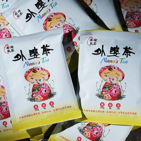 澎湖媽宮外婆茶（風茹茶）：圖片 2