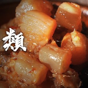 醬罐類