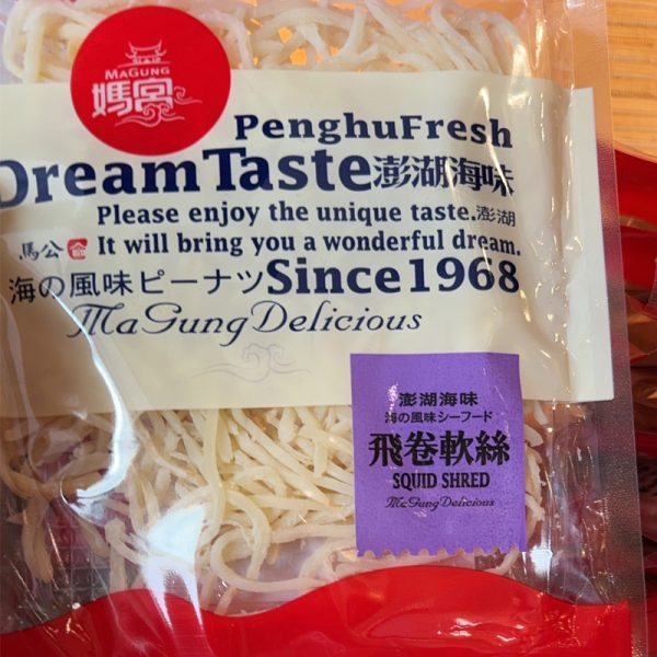 澎湖媽宮飛卷軟絲