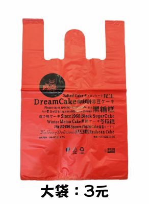 澎湖媽宮塑膠袋（大）