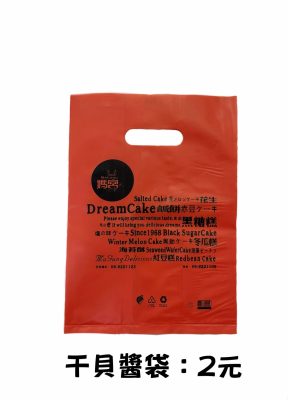 澎湖媽宮干貝提袋
