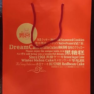 澎湖媽宮紙袋（大）